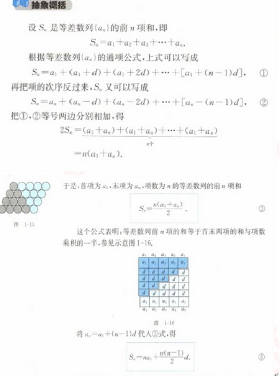 幼儿中小学面试,历年真题,教师资格证考试《高中数学专业面试》真题汇编