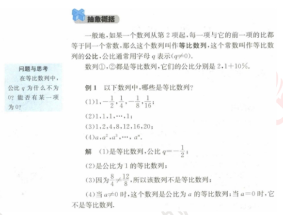 幼儿中小学面试,历年真题,教师资格证考试《高中数学专业面试》真题汇编