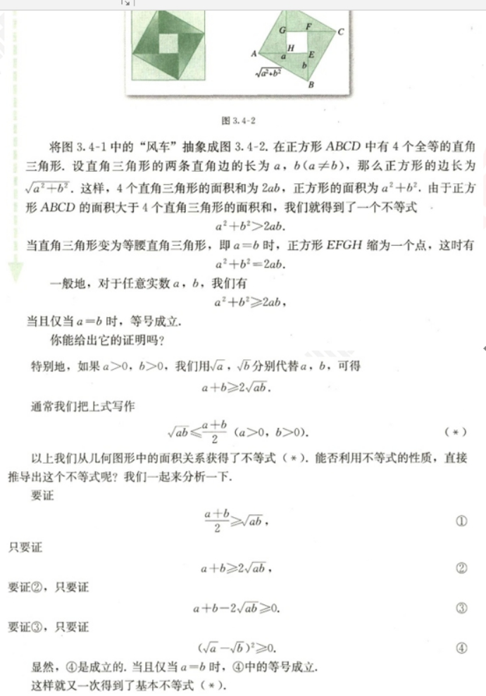 幼儿中小学面试,历年真题,教师资格证考试《高中数学专业面试》真题汇编