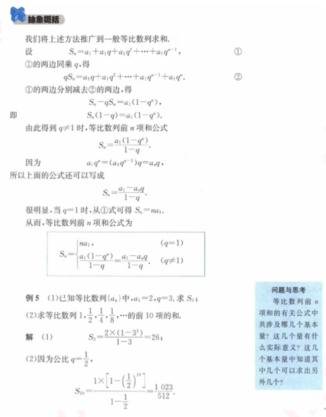 幼儿中小学面试,历年真题,教师资格证考试《高中数学专业面试》真题汇编