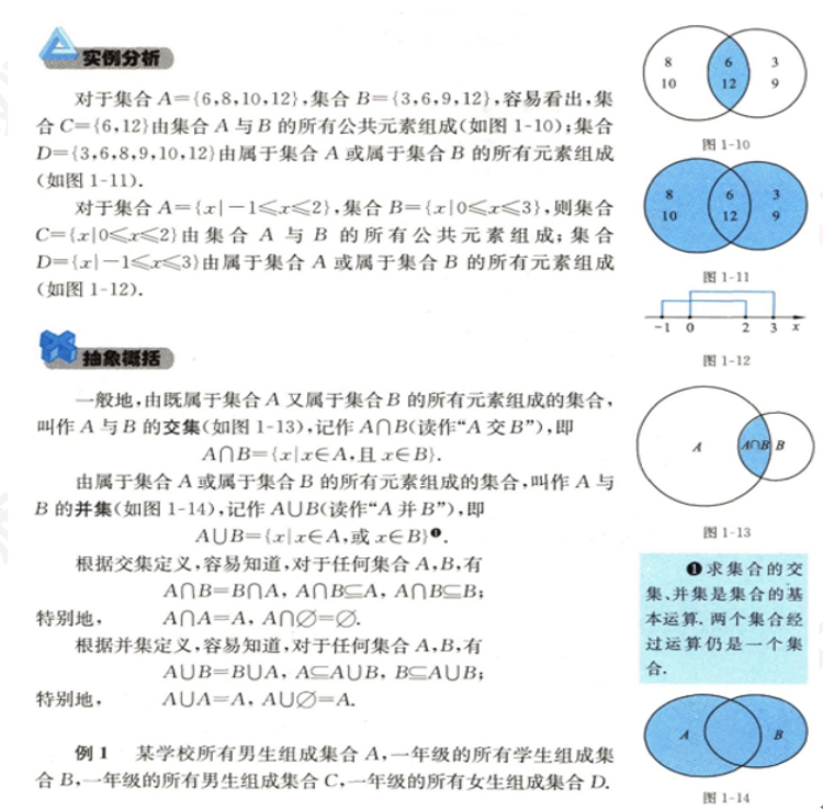 幼儿中小学面试,历年真题,教师资格证考试《高中数学专业面试》真题汇编