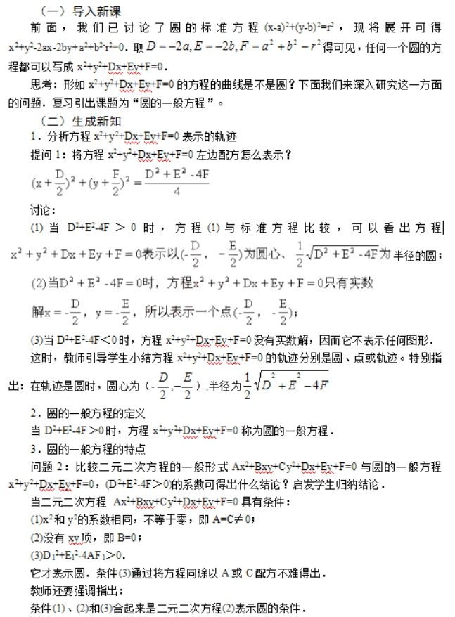 幼儿中小学面试,历年真题,教师资格证考试《高中数学专业面试》真题汇编