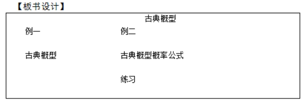 幼儿中小学面试,历年真题,教师资格证考试《高中数学专业面试》真题汇编