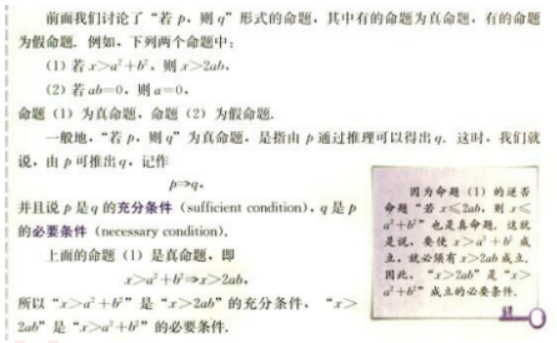 幼儿中小学面试,历年真题,教师资格证考试《高中数学专业面试》真题汇编