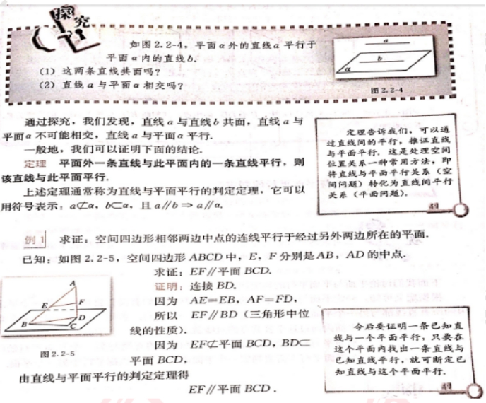 幼儿中小学面试,历年真题,教师资格证考试《高中数学专业面试》真题汇编