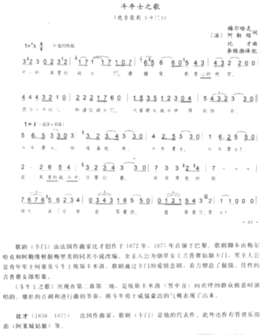 幼儿中小学面试,历年真题,教师资格证考试《高中音乐专业面试》真题汇编