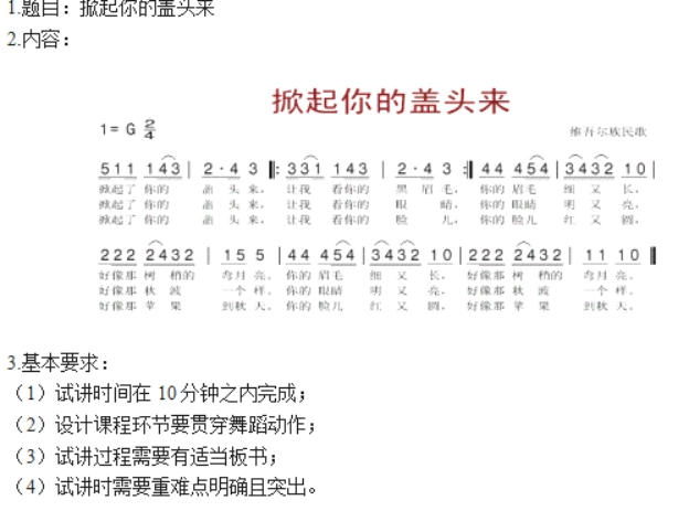 幼儿中小学面试,历年真题,教师资格证考试《高中音乐专业面试》真题汇编