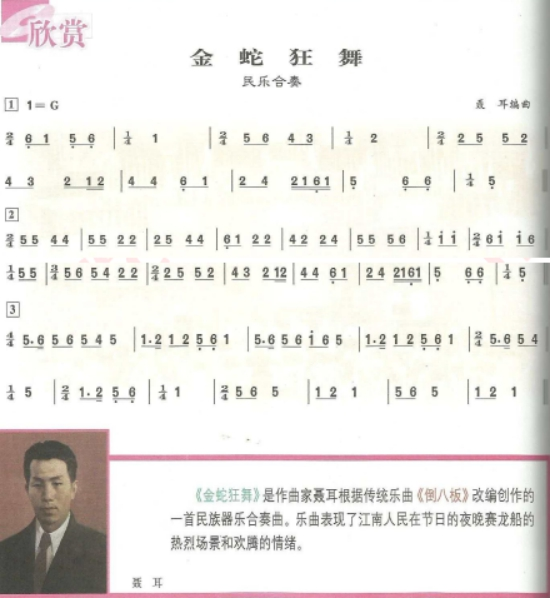 幼儿中小学面试,历年真题,教师资格证考试《高中音乐专业面试》真题汇编