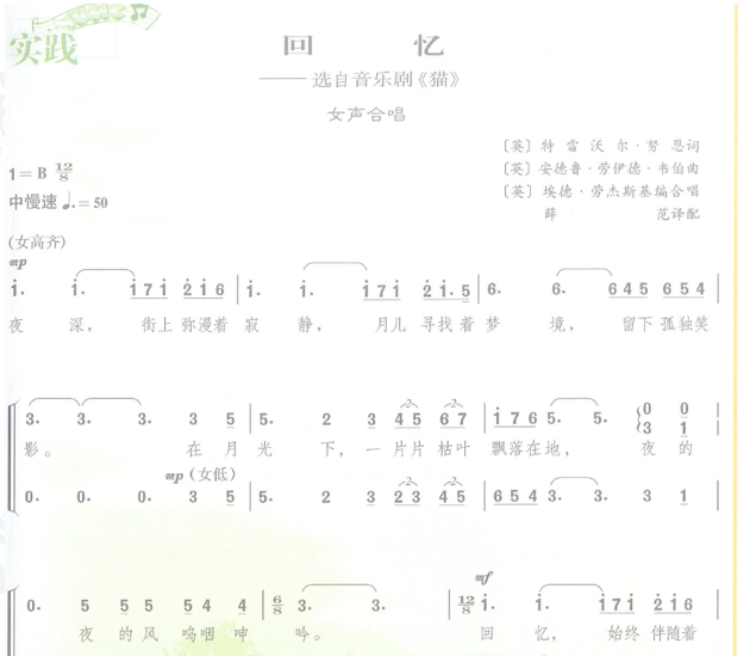 幼儿中小学面试,历年真题,教师资格证考试《高中音乐专业面试》真题汇编