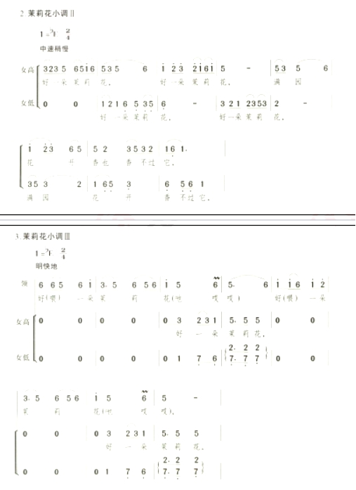 幼儿中小学面试,历年真题,教师资格证考试《高中音乐专业面试》真题汇编