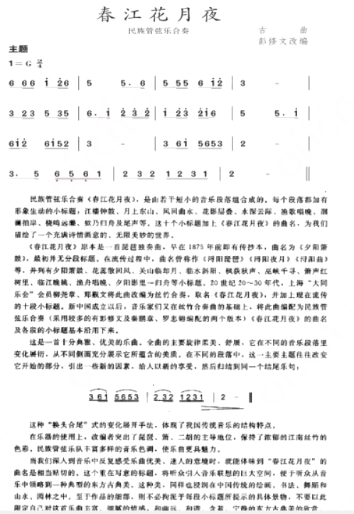 幼儿中小学面试,历年真题,教师资格证考试《高中音乐专业面试》真题汇编