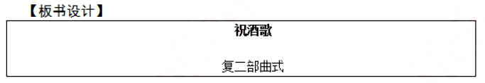 幼儿中小学面试,历年真题,教师资格证考试《高中音乐专业面试》真题汇编