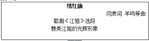 幼儿中小学面试,历年真题,教师资格证考试《高中音乐专业面试》真题汇编