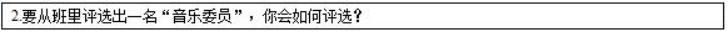 幼儿中小学面试,历年真题,教师资格证考试《高中音乐专业面试》真题汇编