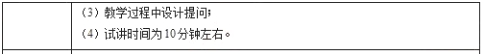 幼儿中小学面试,历年真题,教师资格证考试《高中美术专业面试》真题汇编