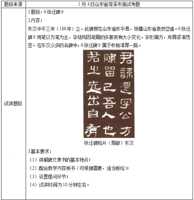 幼儿中小学面试,历年真题,教师资格证考试《高中美术专业面试》真题汇编