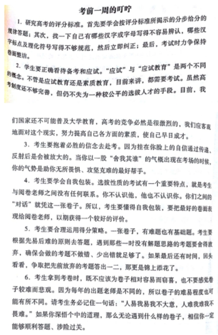 幼儿中小学面试,历年真题,教师资格证考试《高中心理健康专业面试》真题汇编