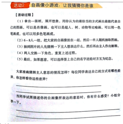 幼儿中小学面试,历年真题,教师资格证考试《高中心理健康专业面试》真题汇编