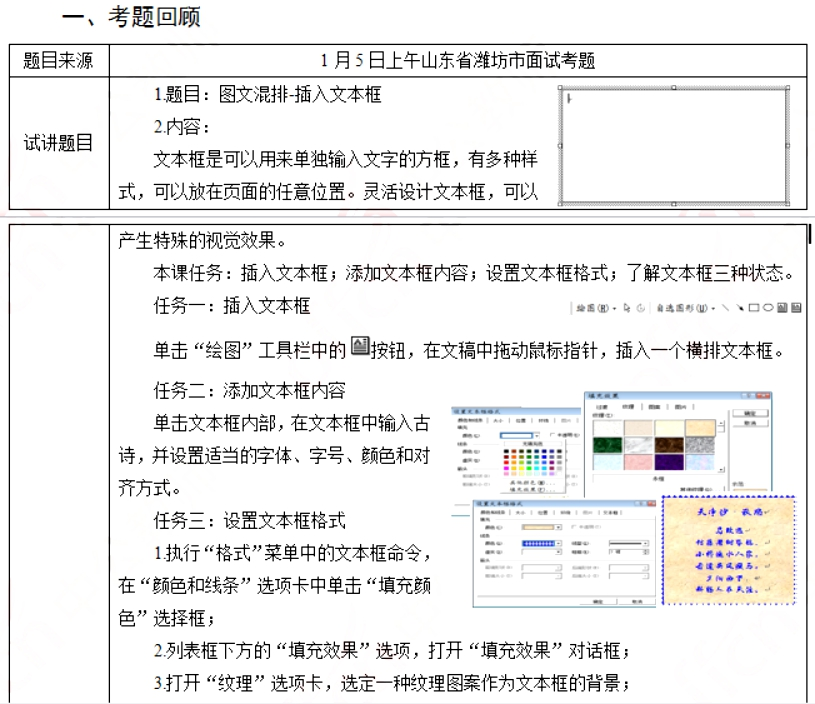 幼儿中小学面试,历年真题,教师资格证考试《高中信息技术专业面试》真题汇编