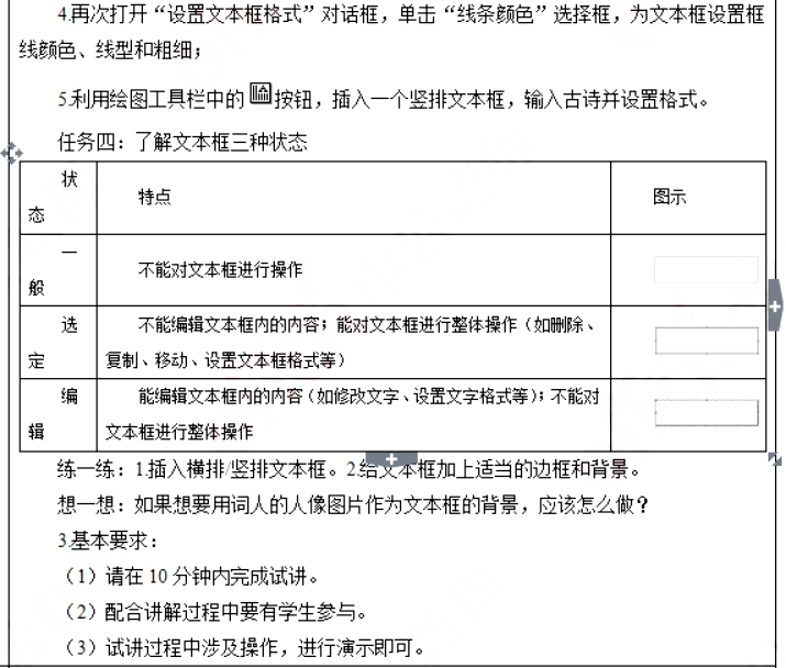 幼儿中小学面试,历年真题,教师资格证考试《高中信息技术专业面试》真题汇编