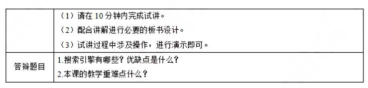 幼儿中小学面试,历年真题,教师资格证考试《高中信息技术专业面试》真题汇编