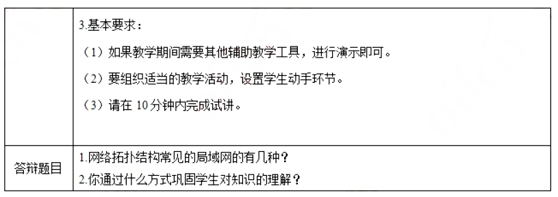 幼儿中小学面试,历年真题,教师资格证考试《高中信息技术专业面试》真题汇编