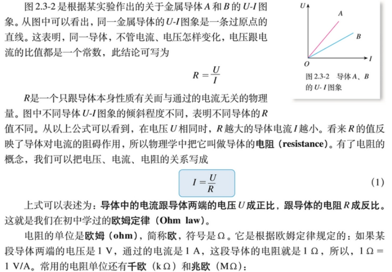 幼儿中小学面试,历年真题,教师资格证考试《高中物理专业面试》真题汇编