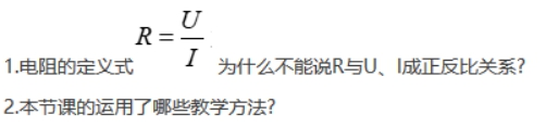 幼儿中小学面试,历年真题,教师资格证考试《高中物理专业面试》真题汇编