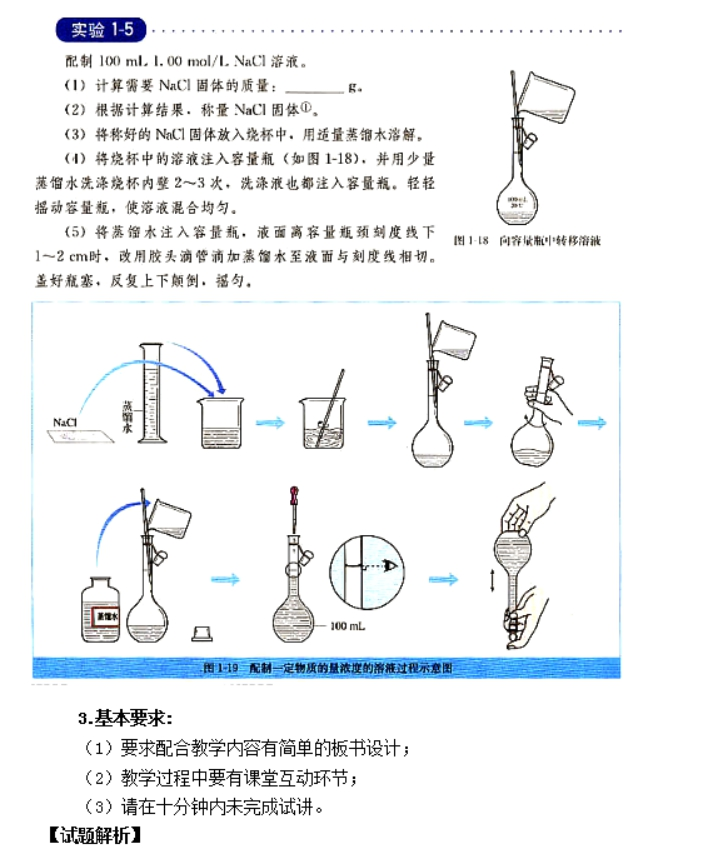 幼儿中小学面试,历年真题,教师资格证考试《高中物理专业面试》真题汇编