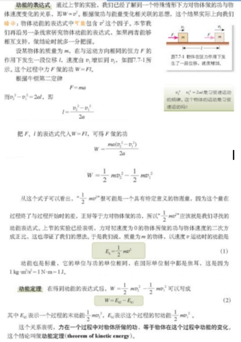 幼儿中小学面试,历年真题,教师资格证考试《高中物理专业面试》真题汇编