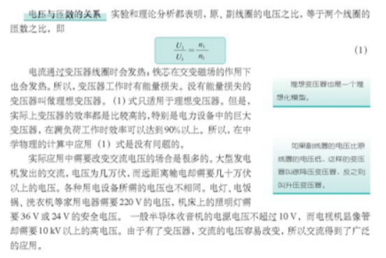 幼儿中小学面试,历年真题,教师资格证考试《高中物理专业面试》真题汇编