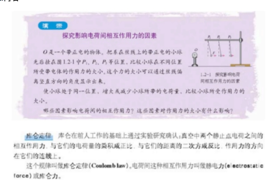 幼儿中小学面试,历年真题,教师资格证考试《高中物理专业面试》真题汇编