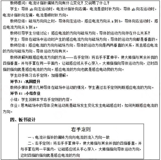 幼儿中小学面试,历年真题,教师资格证考试《高中物理专业面试》真题汇编