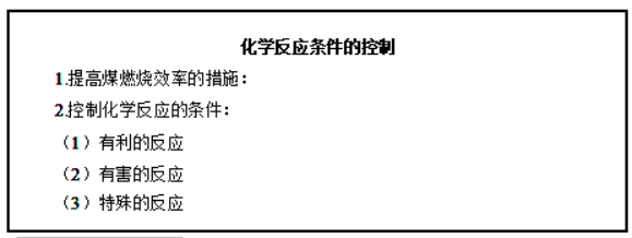 幼儿中小学面试,历年真题,教师资格证考试《高中化学专业面试》真题汇编