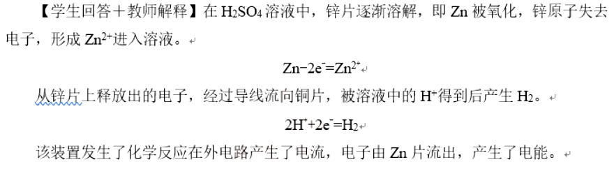 幼儿中小学面试,历年真题,教师资格证考试《高中化学专业面试》真题汇编