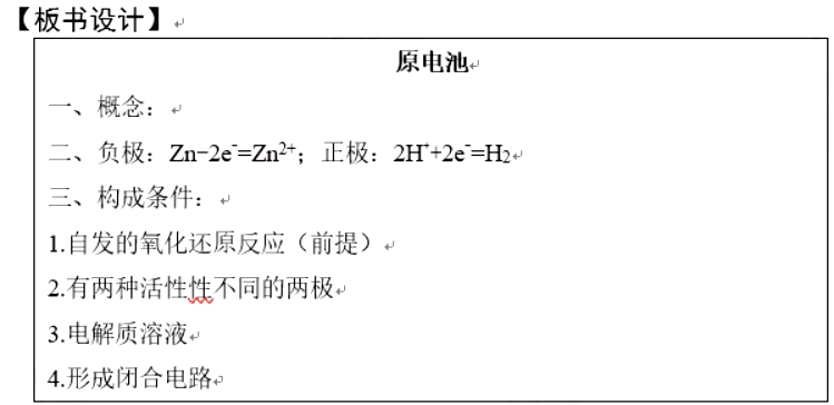 幼儿中小学面试,历年真题,教师资格证考试《高中化学专业面试》真题汇编