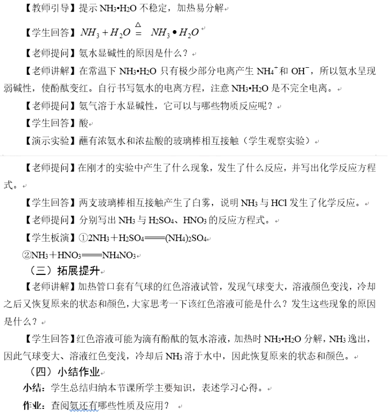 幼儿中小学面试,历年真题,教师资格证考试《高中化学专业面试》真题汇编