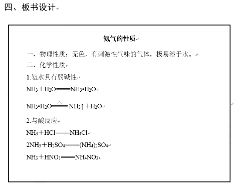 幼儿中小学面试,历年真题,教师资格证考试《高中化学专业面试》真题汇编