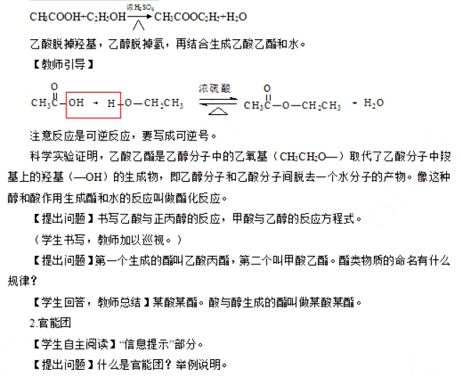 幼儿中小学面试,历年真题,教师资格证考试《高中化学专业面试》真题汇编