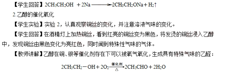 幼儿中小学面试,历年真题,教师资格证考试《高中化学专业面试》真题汇编