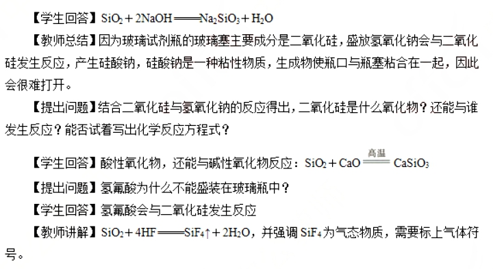 幼儿中小学面试,历年真题,教师资格证考试《高中化学专业面试》真题汇编