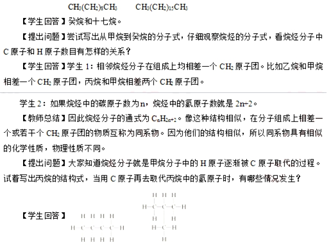 幼儿中小学面试,历年真题,教师资格证考试《高中化学专业面试》真题汇编