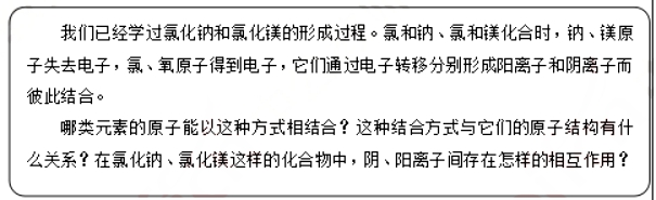 幼儿中小学面试,历年真题,教师资格证考试《高中化学专业面试》真题汇编