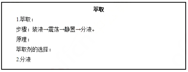 幼儿中小学面试,历年真题,教师资格证考试《高中化学专业面试》真题汇编
