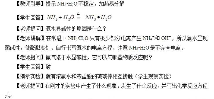 幼儿中小学面试,历年真题,教师资格证考试《高中化学专业面试》真题汇编