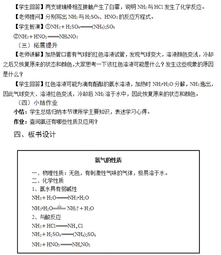 幼儿中小学面试,历年真题,教师资格证考试《高中化学专业面试》真题汇编