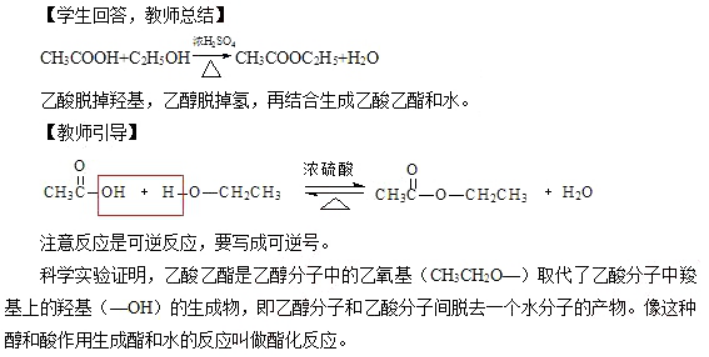 幼儿中小学面试,历年真题,教师资格证考试《高中化学专业面试》真题汇编