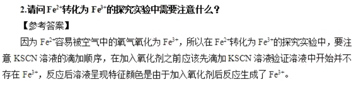 幼儿中小学面试,历年真题,教师资格证考试《高中化学专业面试》真题汇编