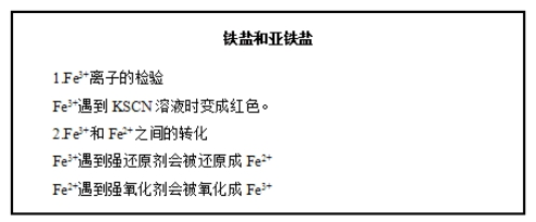幼儿中小学面试,历年真题,教师资格证考试《高中化学专业面试》真题汇编