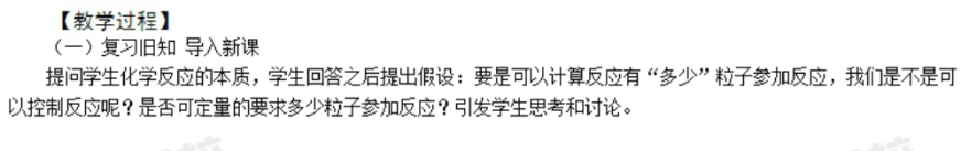 幼儿中小学面试,历年真题,教师资格证考试《高中化学专业面试》真题汇编
